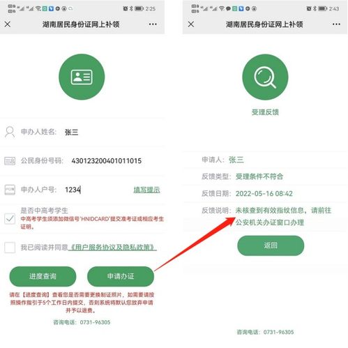 湖南中高考考生必看 信息系統(tǒng)重要通知，請(qǐng)及時(shí)查收