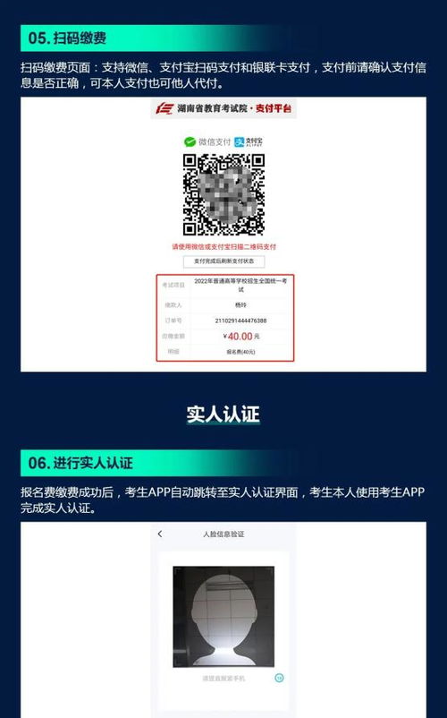 湖南2024年高考報(bào)名11月1日啟動(dòng)，官方報(bào)名系統(tǒng)操作指南發(fā)布